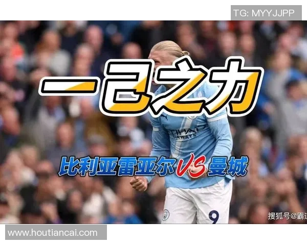 阿森纳与比利亚雷亚尔2006年欧冠对决回顾与分析