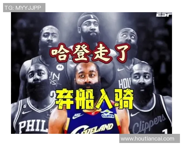 从5400万顶薪降到530万，哈登在尽力帮你！但这么打，你离赋闲不远了